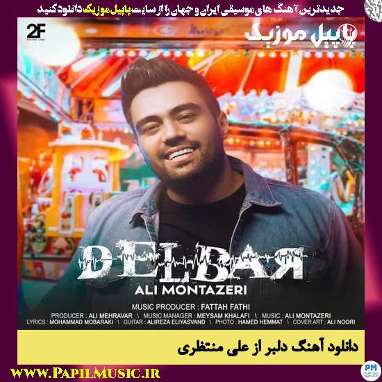 Ali Montazeri Delbar دانلود آهنگ دلبر از علی منتظری
